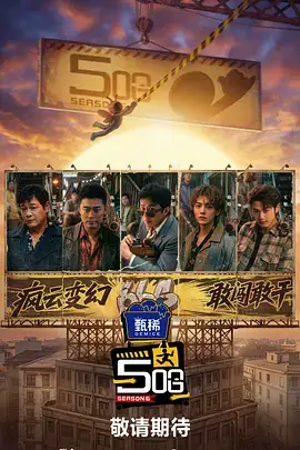 声浪现场第三季综艺在线观看