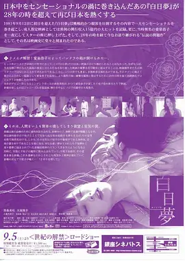 星轨之外第二季高清在线观看